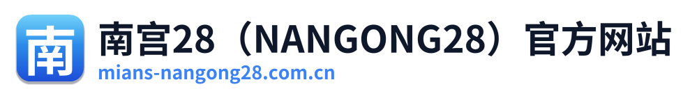 南宫28（NANGONG28）官方网站 Logo